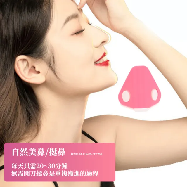 【物理美鼻】日本3D鼻樑美鼻夾(挺鼻夾 增高器 鼻翼 夾鼻器 高鼻樑 翹鼻器 美容 鼻樑按摩 修容鼻影)