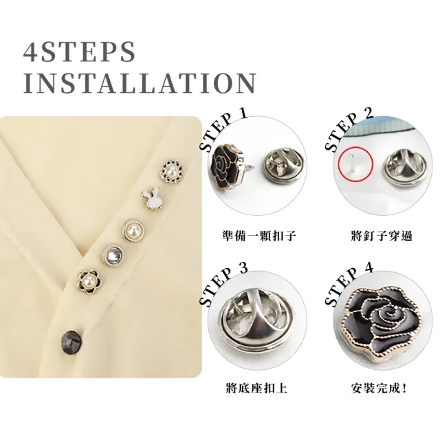 【防走光神器】韓系氣質胸針免縫裝飾扣-10入組(山茶花 暗釦 裁縫別針 襯衫扣子 袖扣 造型 配件 學生)