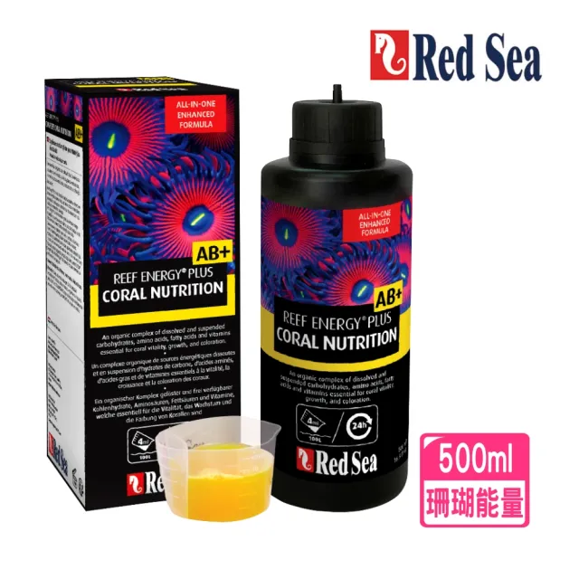 【RED SEA 紅海】珊瑚能量食物PLUS AB+ 500ml海水珊瑚能量/增強活力與顯色(珊瑚生長率增加15%  22103)