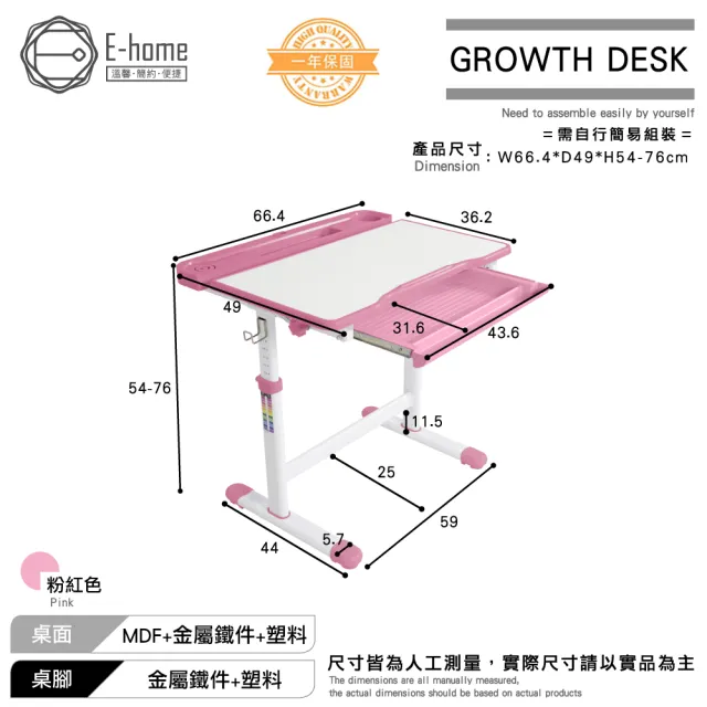 【E-home】粉紅DOCO朵可兒童成長桌椅組-贈燈及書架(兒童書桌 升降桌 書桌)