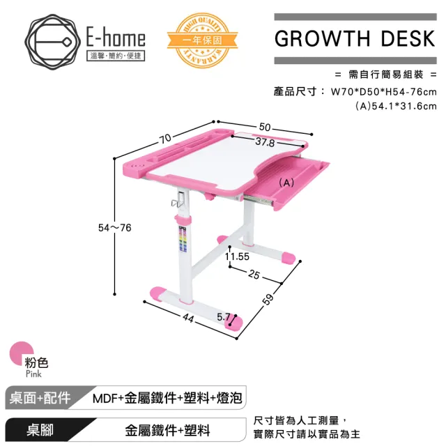 【E-home】粉紅JOCO喬可兒童成長桌椅組-贈燈及書架(兒童書桌 升降桌 書桌)