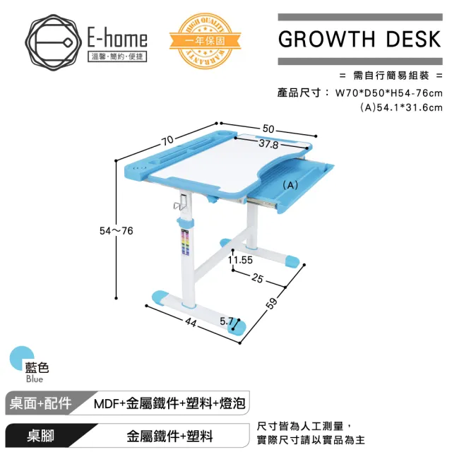 【E-home】藍色JOCO喬可兒童成長桌椅組-贈燈及書架(兒童書桌 升降桌 書桌)