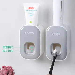 【茉家】防擠牙膏吵架壁掛式雙檔位擠牙膏器(2入)