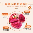【樂活e棧】花漾蒟蒻冰晶凍-紅火龍果口味12顆x2盒(全素 甜點 冰品 水果)