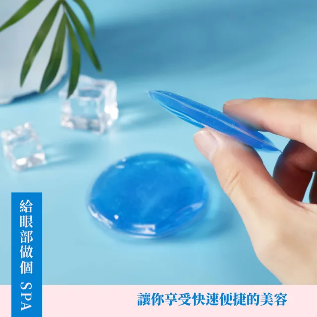 【冰亮眼眸】美容眼罩冰敷袋-4入(冷敷袋 眼部舒緩 運動冰袋 凝膠冰袋 冷敷眼罩 緩解眼睛疲勞)