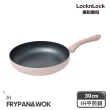 【LocknLock 樂扣樂扣】霧感莫蘭迪不沾IH平煎鍋30cm(莫藍迪粉)