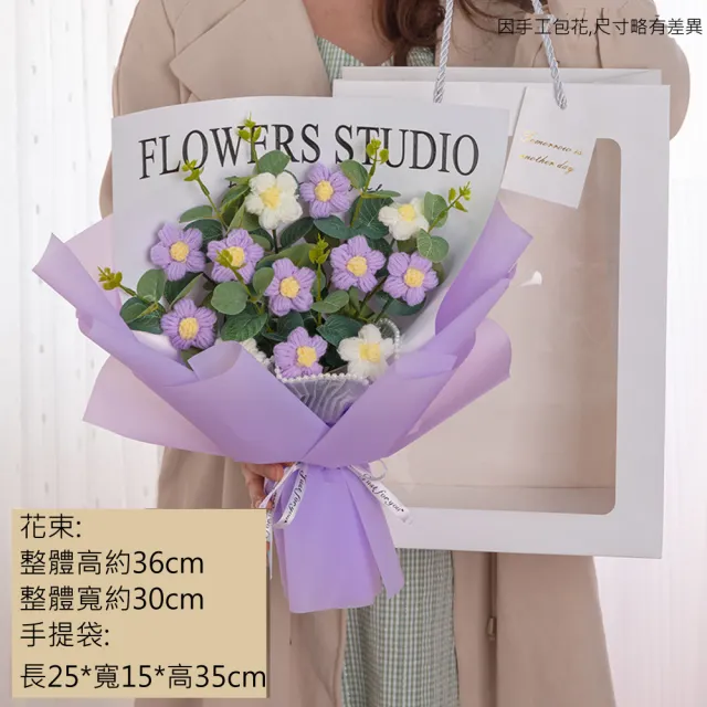 【House Deco 吾所飾室】手工小雛菊針織花花束(毛線泡芙花手工編織成品生日永生花)