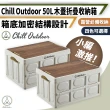 【Chill Outdoor】50L 露營折疊收納箱 大款 贈木蓋(折疊箱 收納箱 露營桌 摺疊箱 衣物箱 裝備箱)