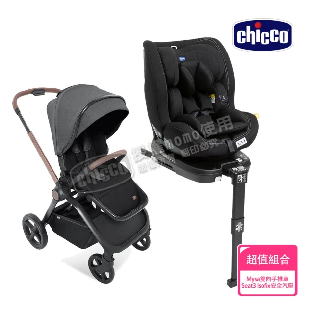 【Chicco 官方直營】Mysa時尚手推車+Seat3Fit Isofix安全汽座(嬰兒手推車)