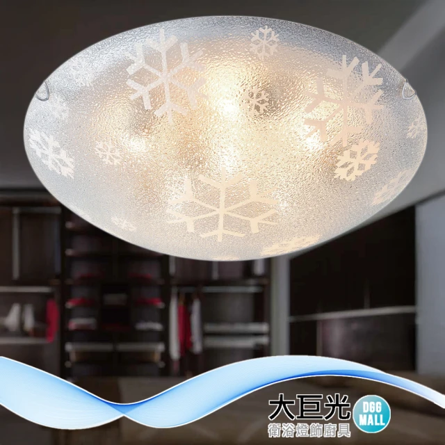 柏拉圖 半吸頂燈3+1燈 附IC 客廳燈 餐廳燈 房間燈(9