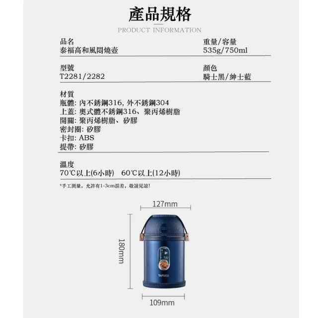 【TAFUCO 泰福高】日系設計750ml雙層不銹鋼食物保溫罐(食物保溫罐悶燒罐 內碗設計 多人分享)