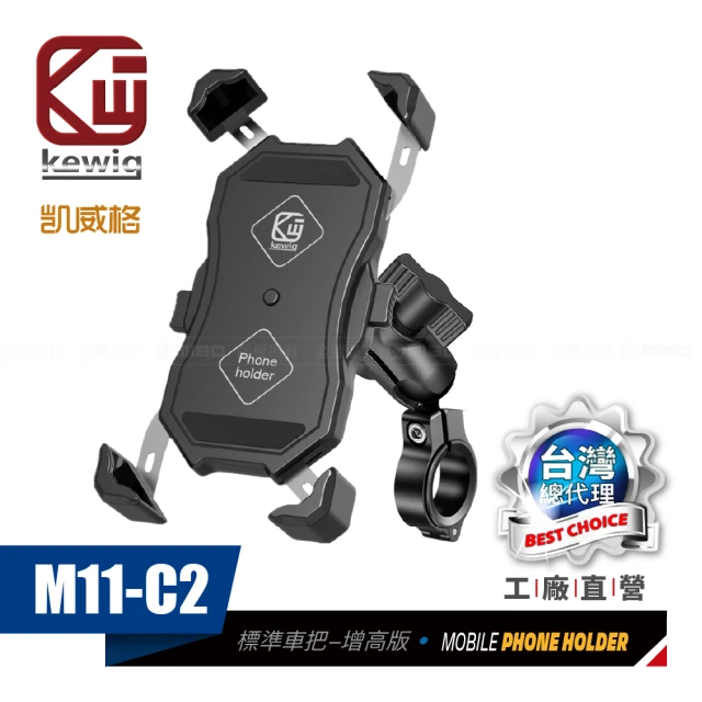 KEWIG 凱威格 M23-C3 摩托車 全鋁合金 減震 機