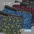 【MORINO】3件組-骷髏圖騰平口褲/四角褲(顏色隨機特惠)