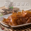 【臻御行】蒟蒻條 蒟蒻片(200g/包;口味任選)