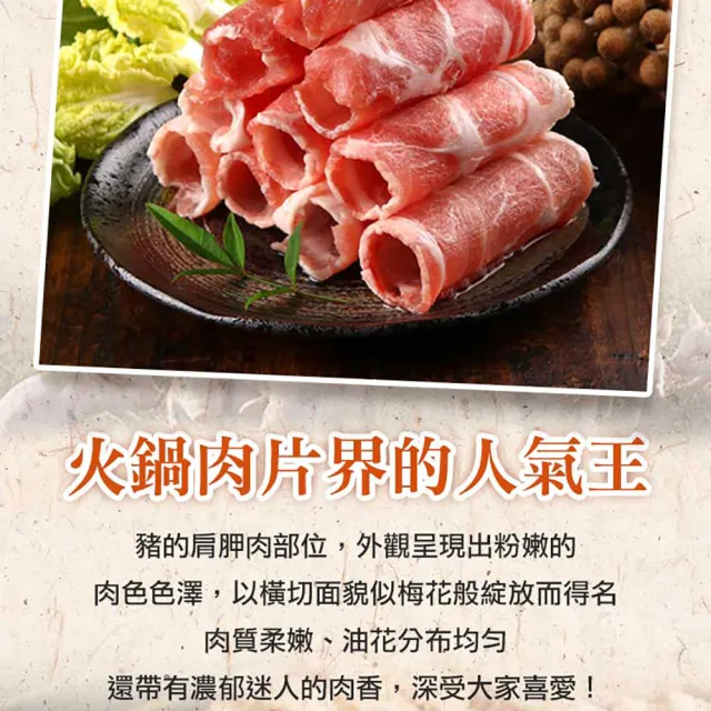 【愛上吃肉】任選999免運 國產特選豬梅花肉片1包(200g±10%/包 中秋烤肉/燒烤)