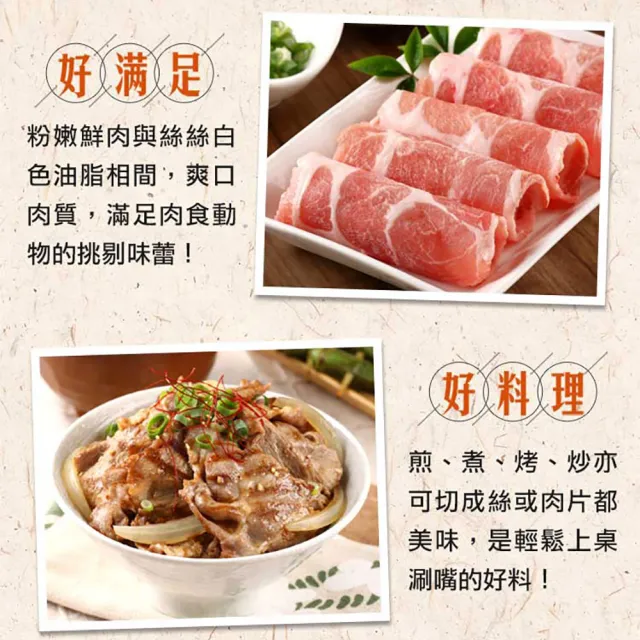 【愛上吃肉】任選999免運 國產特選豬梅花肉片1包(200g±10%/包 中秋烤肉/燒烤)