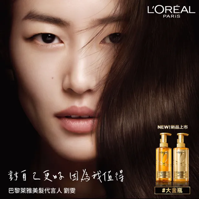 【LOREAL Paris 巴黎萊雅】女大專業髮型師推薦 黃金胜肽柔韌修護洗髮精/護髮素#大金瓶440ml(2入組)