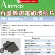 【Ainmax 艾買氏】石墨烯防電磁波貼片(吸收電磁波達99.99%再送手機sim卡轉換器)