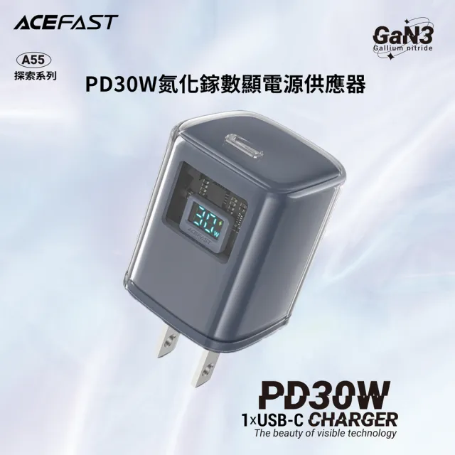 【ACEFAST】探索系列A55 PD30W 氮化鎵LED數顯快充充電器(LED即時顯示充電功率)
