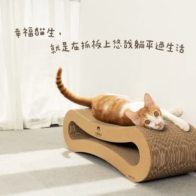 【汪喵星球】經典8字型貓抓板-小 1.7kg(貓抓板 寵物玩具)