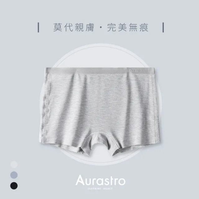 【Aurastro 艾樂斯特】女生運動平口內褲-莫代爾(運動內褲 女生內褲 無痕 彈性 中腰內褲 M-3XL)