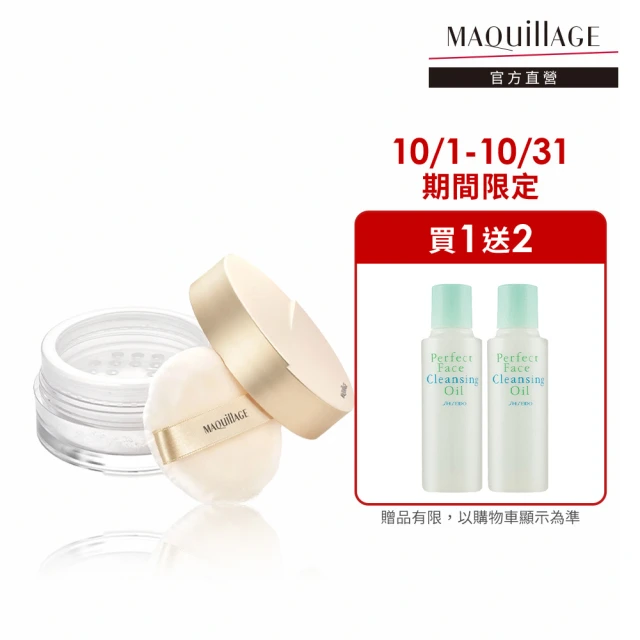 MAQuillAGE 心機彩妝 輕羽拋光蜜粉組(蜜粉+粉盒+粉撲)