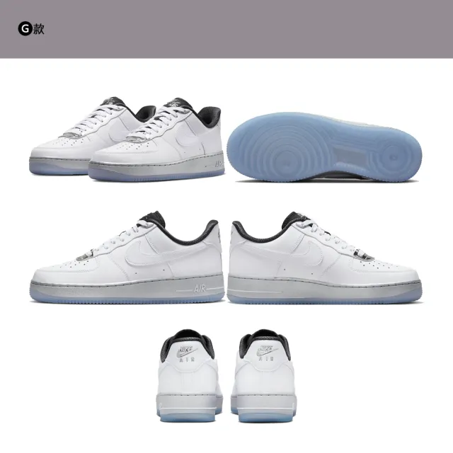 NIKE 耐吉】休閒鞋運動鞋AIR FORCE 1 多款任選(CT1989101&) - momo購物