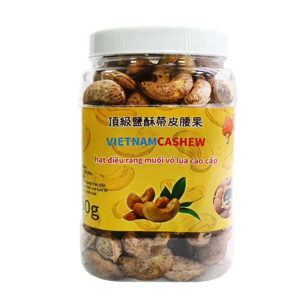 【VIETNAM CASHEW】越南頂級鹽酥帶皮腰果(480g)