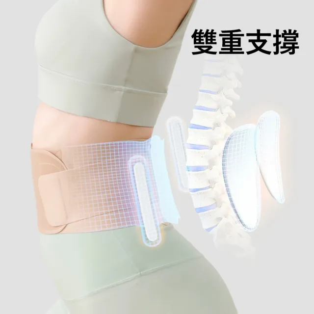 【Kyhome】超薄透氣運動護腰帶 可調式塑身腰帶 雙重支撐 束腰帶 腰托