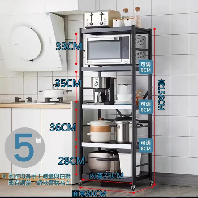 【Easy buy 居家生活】抽拉式廚房電器收納架-五層80CM寬兩層抽拉(五層80CM寬 兩層抽拉 廚房電器架)