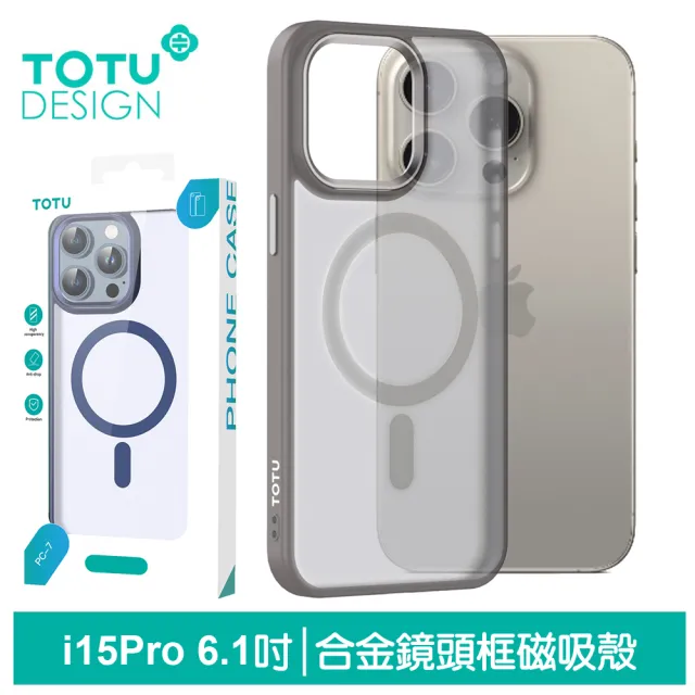 【TOTU 拓途】iPhone 15/15 Plus/15 Pro/15 Pro Max防摔手機保護殼 磁吸 金盾系列