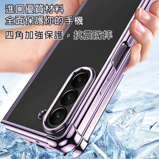 【HongXin】三星 Galaxy Z Fold 5 四角軍規高透防摔手機保護殼