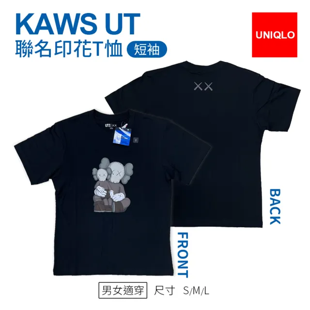 UNIQLO】KAWS聯名｜UT印花短袖T恤(三款任選/平行輸入) - momo購物網