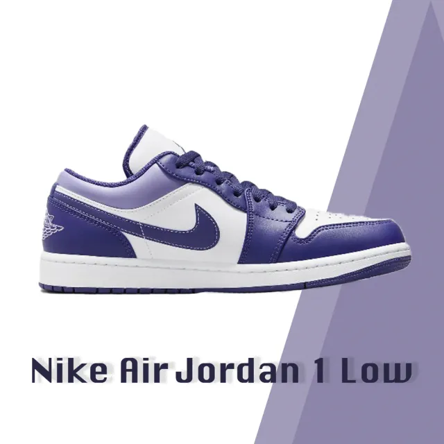 大阪超特価 新品29cm NIKE AIR JORDAN 1 LOW SkyJ Purple | www