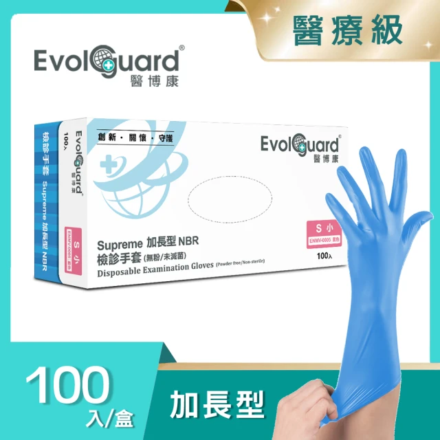 檢診手套