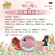 【Granatapet 葛蕾特】朕的情人貓用主食餐盒85g(6入)