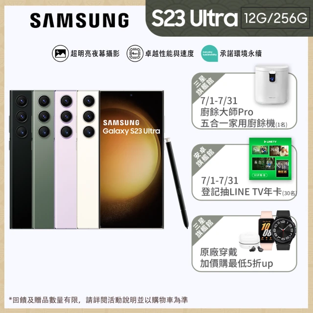 SAMSUNG 三星 Galaxy S23 FE 5G 6.