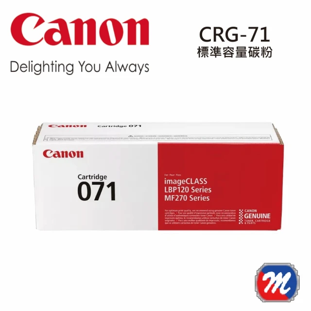 【Canon】CRG-071標準容量碳粉(CRG-071)