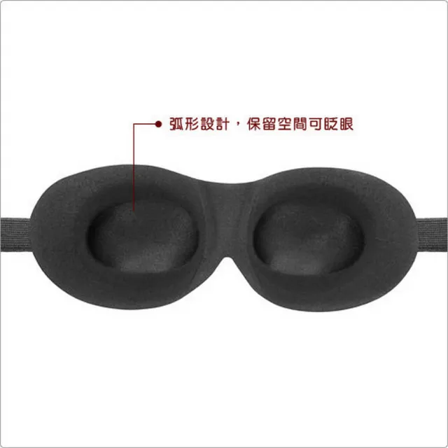 【DQ】3D睡眠眼罩 迷彩黑(睡眠眼罩 遮光眼罩)