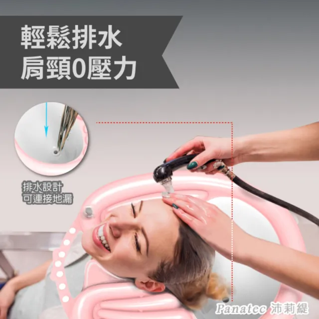 【PANATEC 沛莉緹】輕便攜帶充氣型仰式洗頭盆 洗頭槽 洗頭接水盆(K-386)