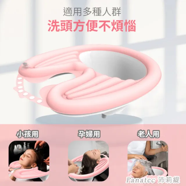 【PANATEC 沛莉緹】輕便攜帶充氣型仰式洗頭盆 洗頭槽 洗頭接水盆(K-386)