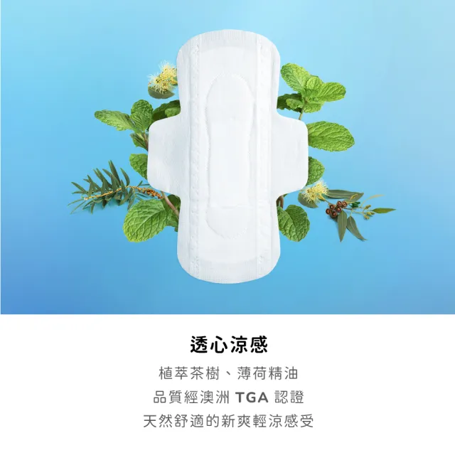 【愛康】透芯涼感衛生棉-隨身包單盒(護墊型/ 日用型/ 夜用型/ 加長型)