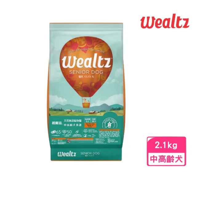 【Wealtz 維爾滋】天然無穀寵物糧-中高齡犬食譜 2.1kg(狗糧、狗飼料、無穀犬糧)