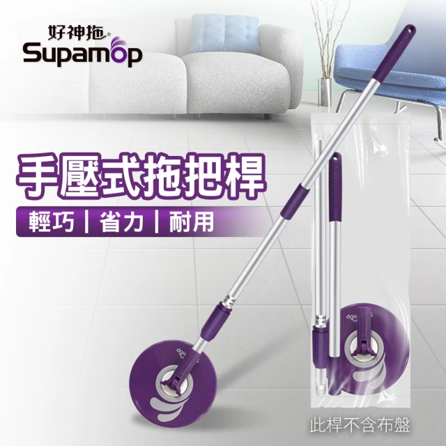 旋轉拖把