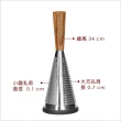 【CreativeTops】木柄三刀法筒型刨刀 34cm(刨絲刀 切絲器)