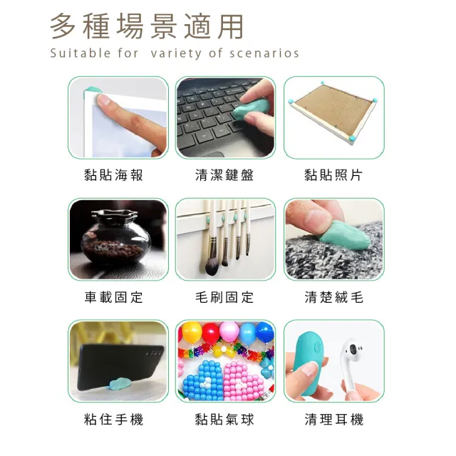 【美術生活用品】無痕萬用黏土膠兩入(環保 無痕黏土 隨意貼 清潔黏土 萬能膠 藍丁膠 固定黏土 鍵盤清潔)