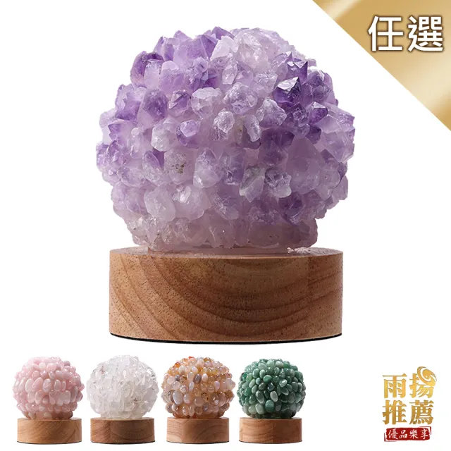 【雨揚】五行能量聚寶燈-多款選(桃花/開運/招財/淨化磁場)