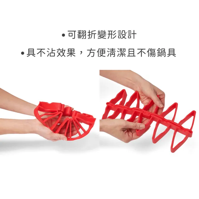 【CUISIPRO】加拿大 矽膠料理架 紅 / 瀝油烤架