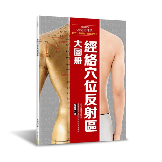 懂點中醫少生病――以正養正，以偏糾偏，從日常答問出發，走出養