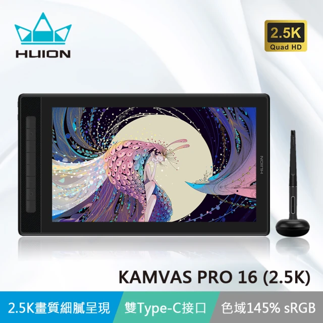 【HUION 繪王】KAMVAS PRO16 2.5K 繪圖螢幕(2.5K QHD高清晰螢幕)